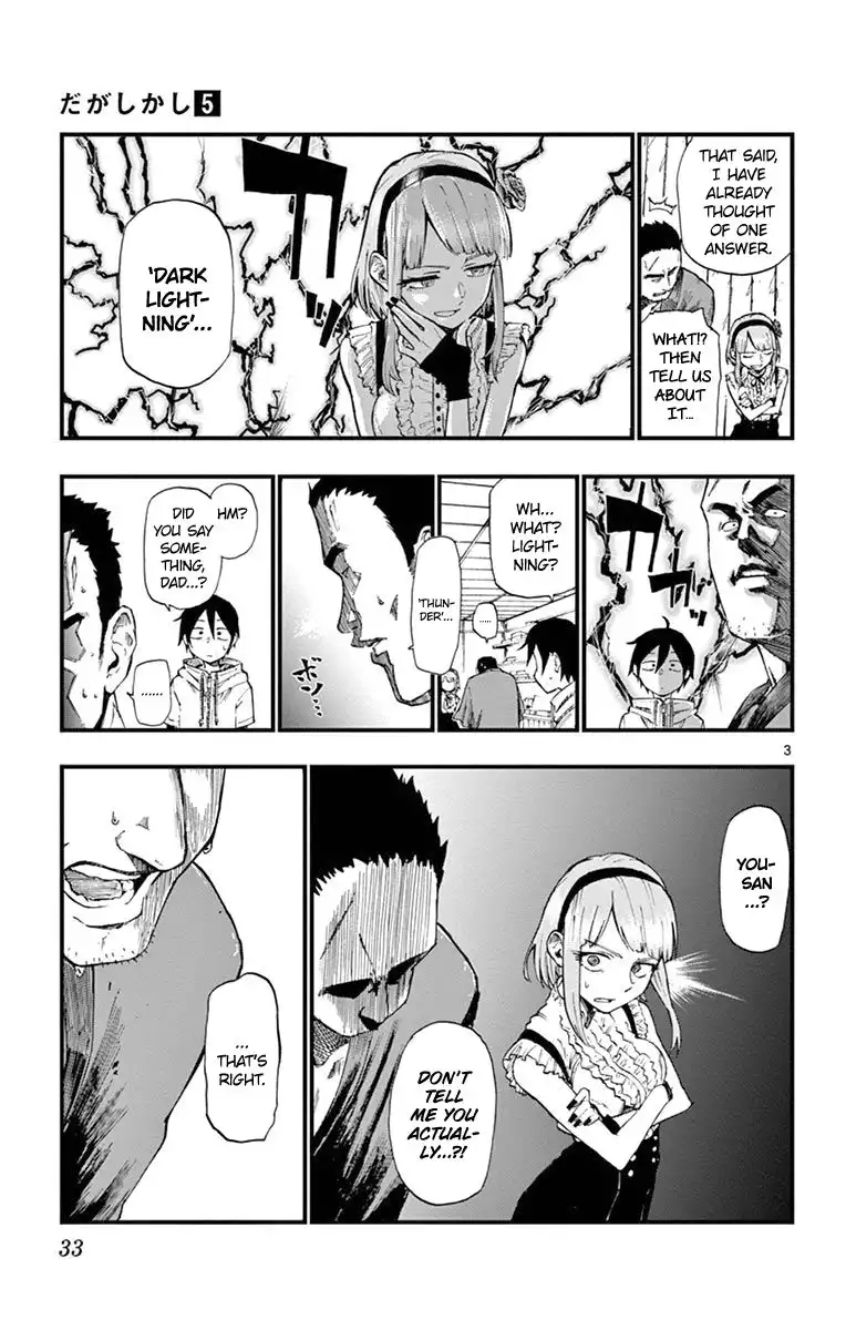 Dagashi Kashi Chapter 78 3